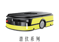 潜伏系列